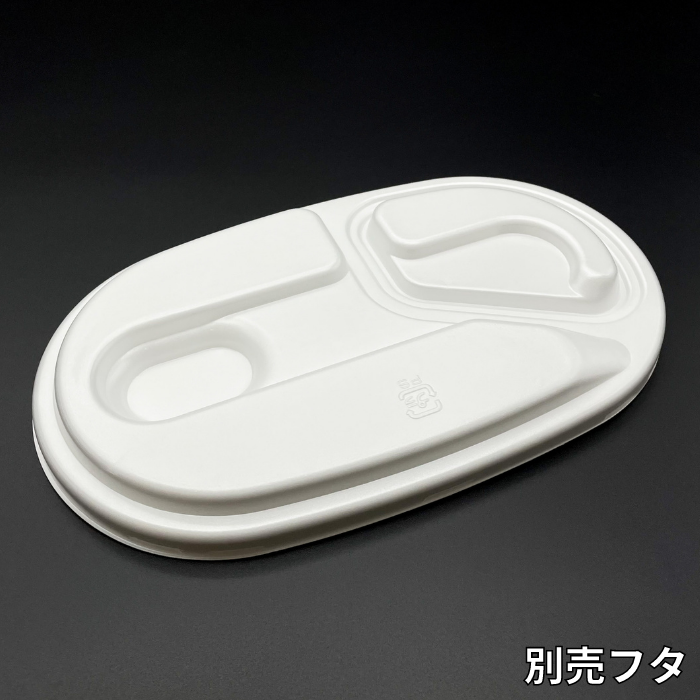 カレー用テイクアウト容器 CFカレーNo.1 フタ別売