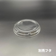 T-FP丼小 別売フタ