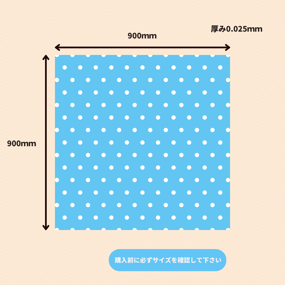 ポリ風呂敷 No.90 水玉ブルー