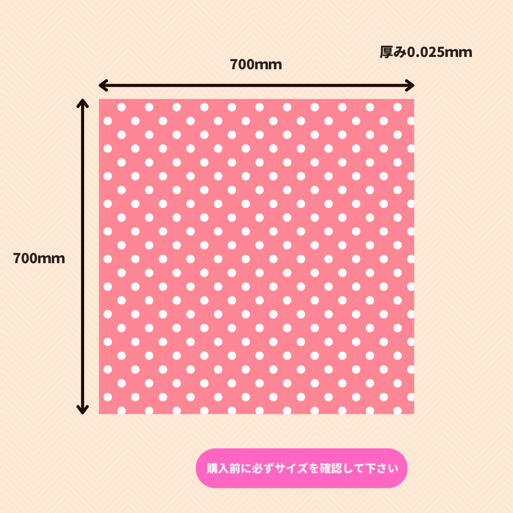 ポリ風呂敷 No.70 水玉ピンク