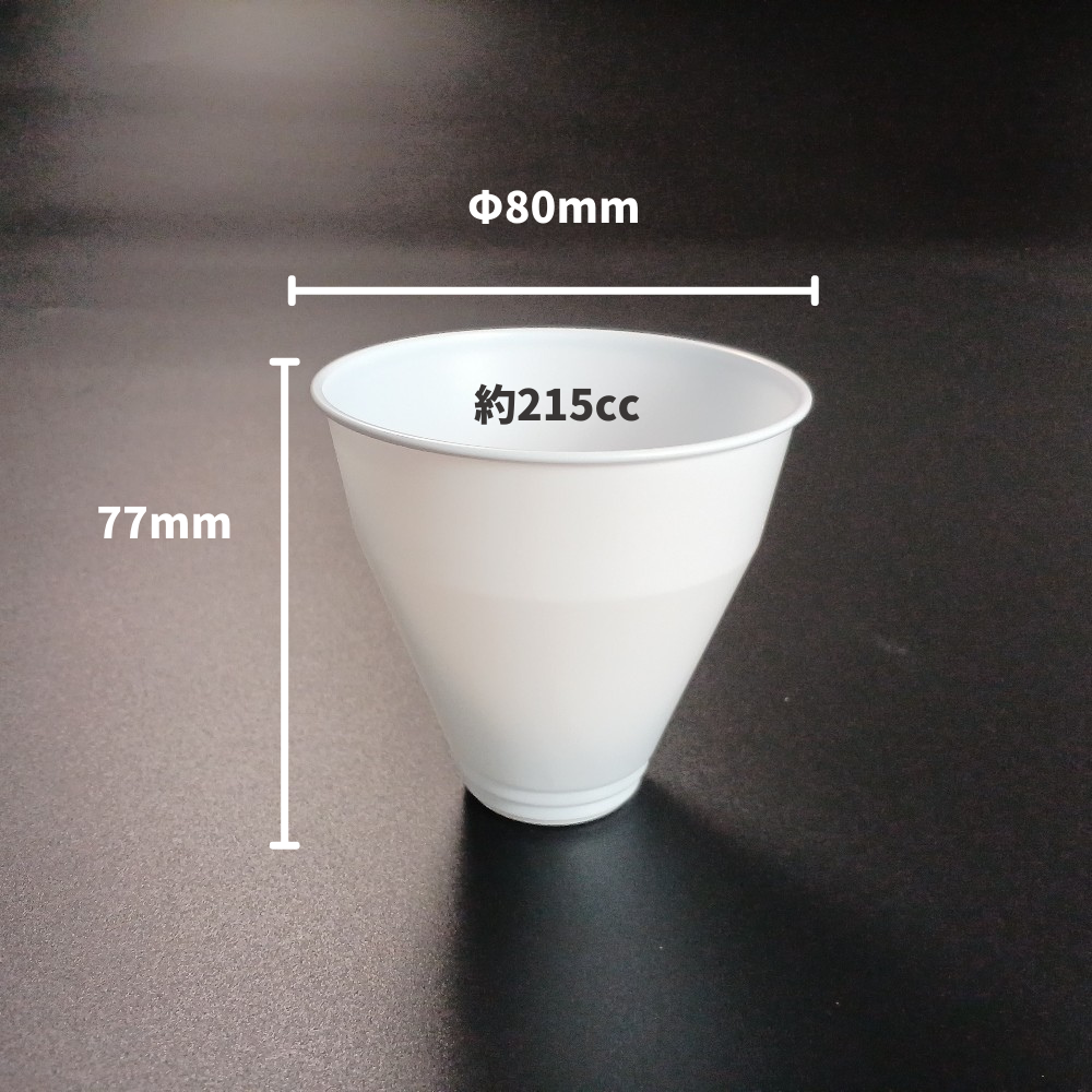 インサートカップ U-S　PS白