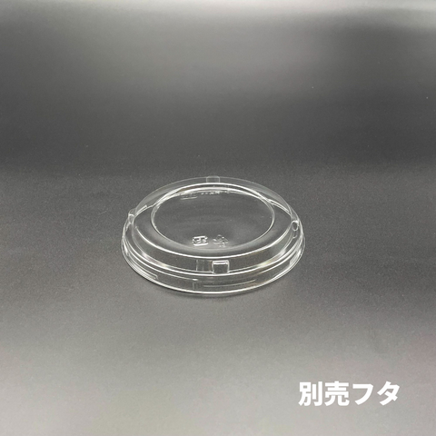 FP丼特小（S） 別売フタ