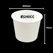 CFカップ 90-240 本体