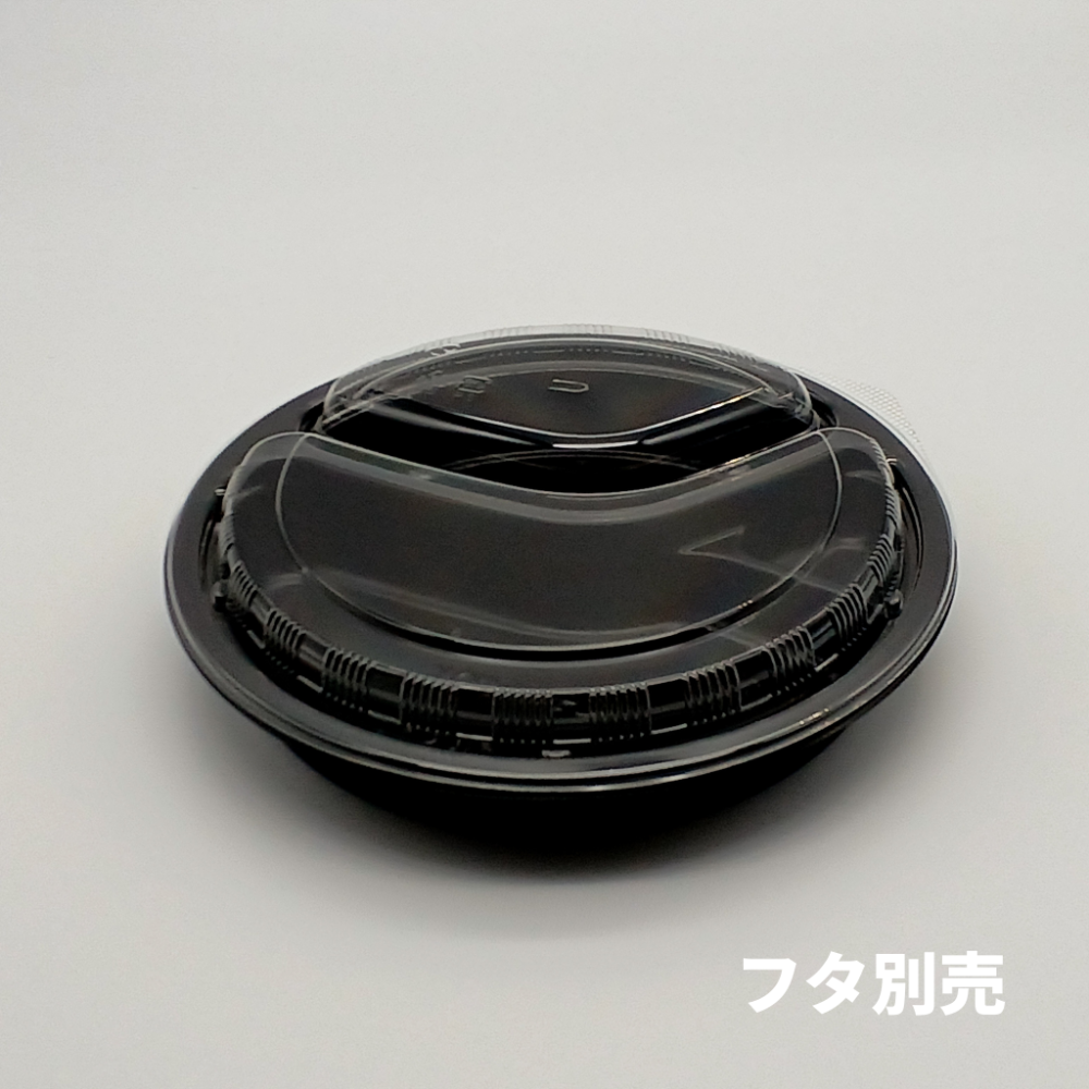 BFカレー内8-1 黒フタ別売