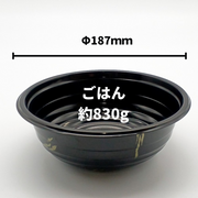 低発泡 プラスチックどんぶり容器 BF-363 金ねごろ 本体