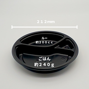 BFカレー内8-1 黒フタ別売