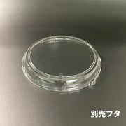 Ｔープラッター丸30 本体