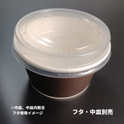 RK-142-850 Dブラウン 蓋別売