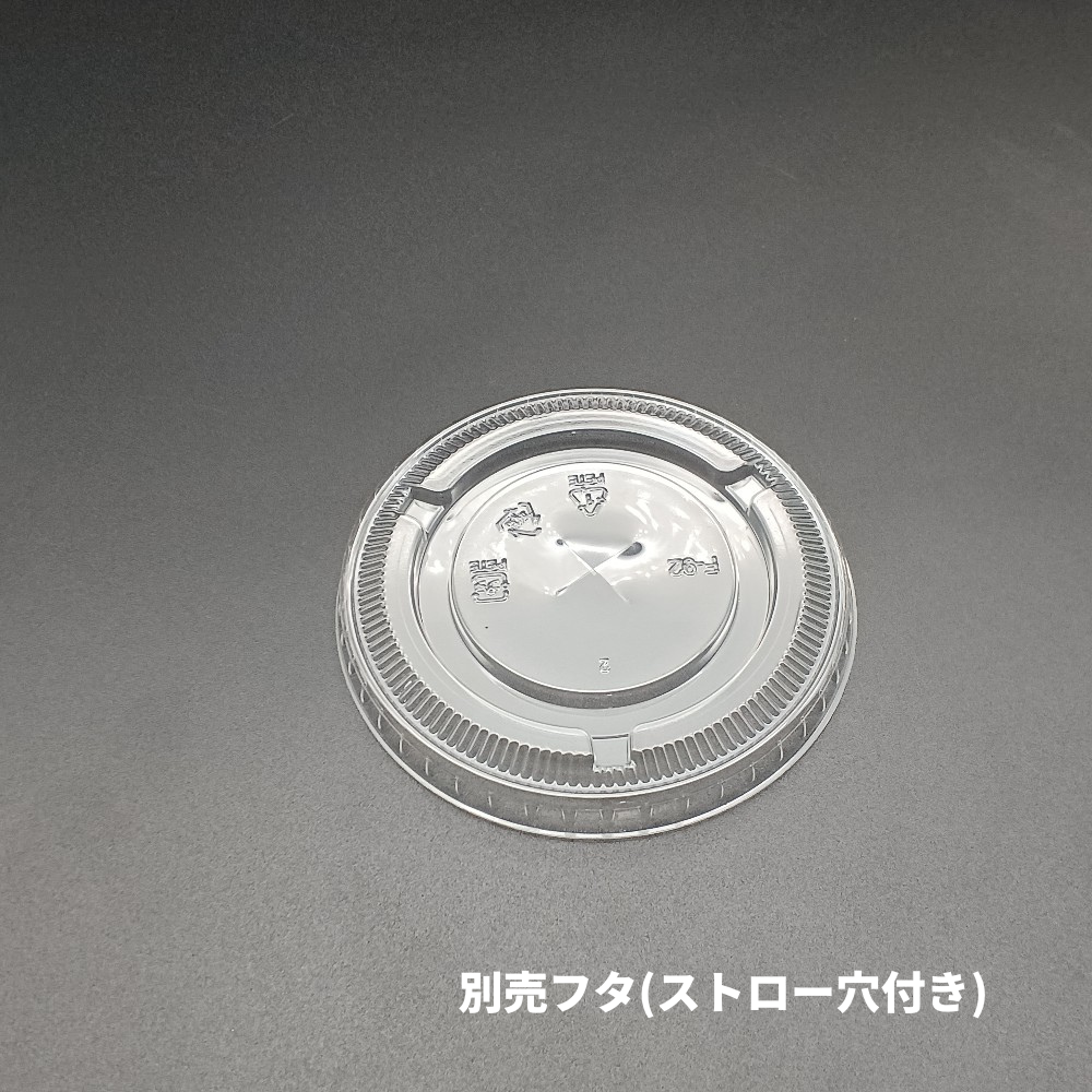 F-92 PET平×穴付別売蓋