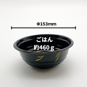 低発泡 プラスチックどんぶり容器 BF-361 金ねごろ 本体