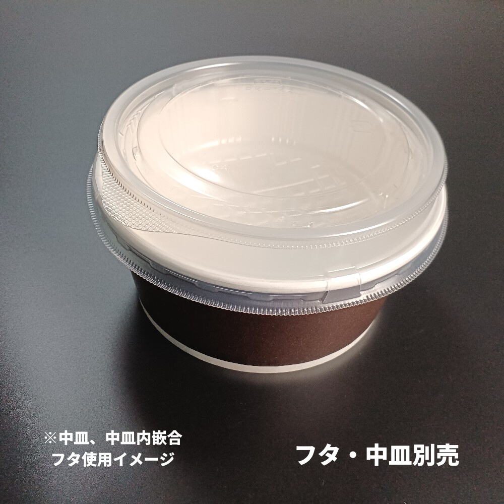 RK-142-650 Dブラウン 蓋別売