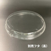 T－プラッター丸ー５０ 別売高蓋