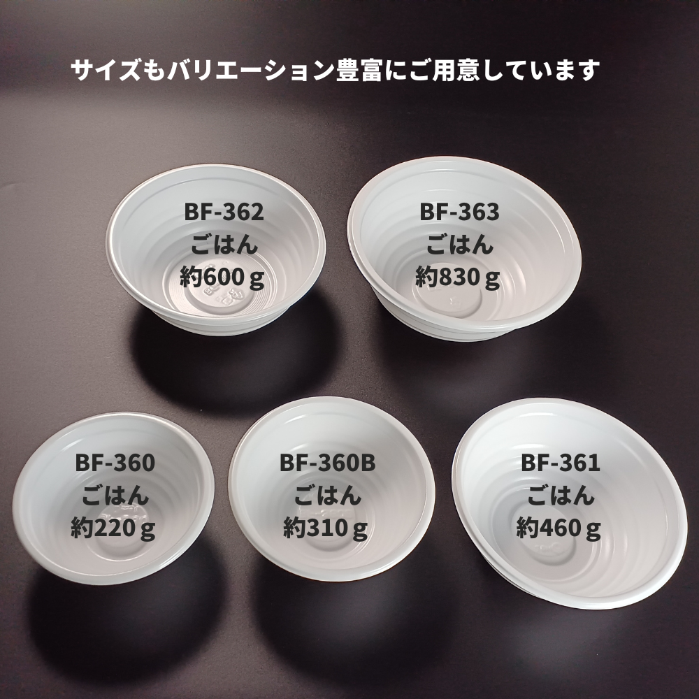 低発泡 プラスチックどんぶり容器 BF-363 黒 本体