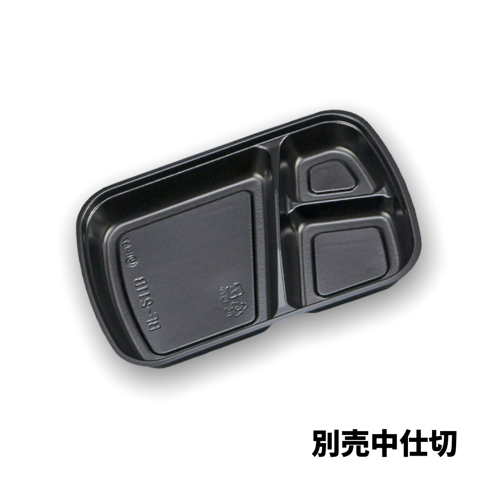 BF-211-B 黒中仕切