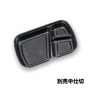 BF-211-B 黒中仕切