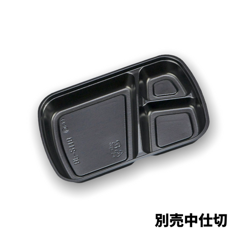 BF-211-B 黒中仕切