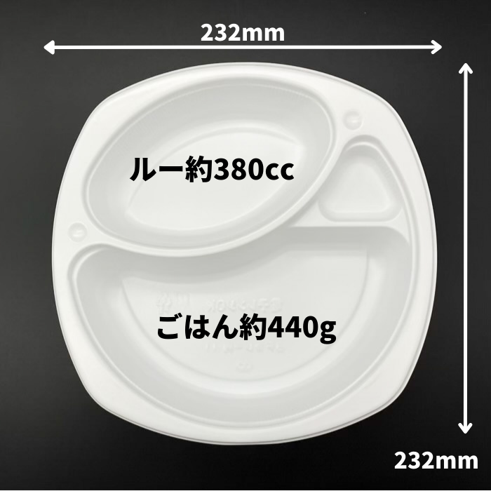 BFカレー内11 ホワイト フタ別売