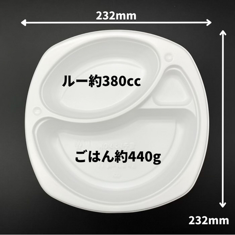 BFカレー内11 ホワイト フタ別売