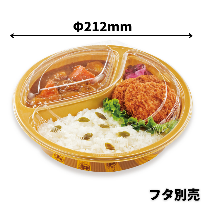 BFカレー内8 デリシャス フタ別売