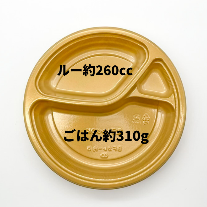 BFカレー内8 デリシャス フタ別売
