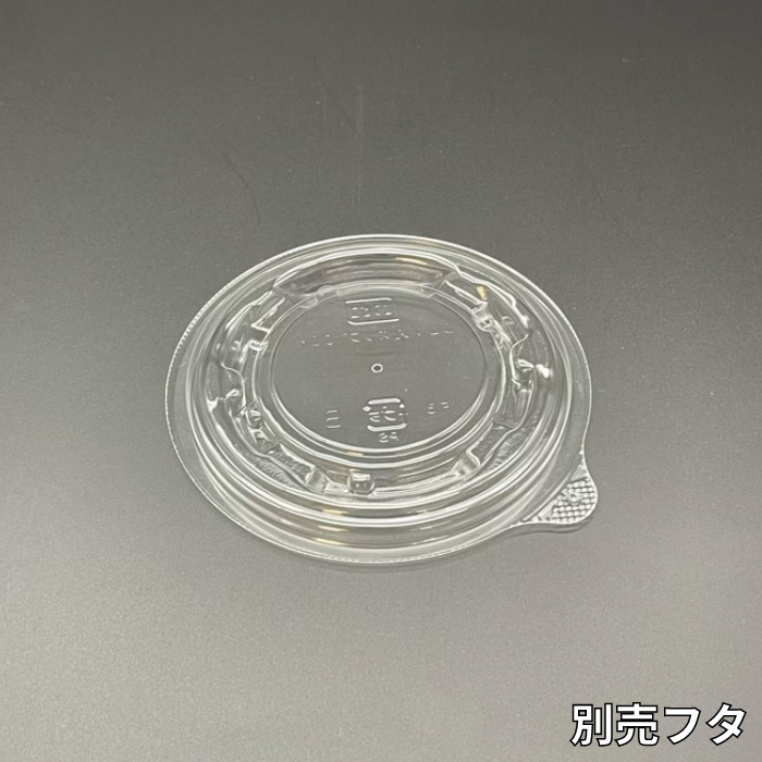 DLV丸カップ100(57)MSD　黒　本体