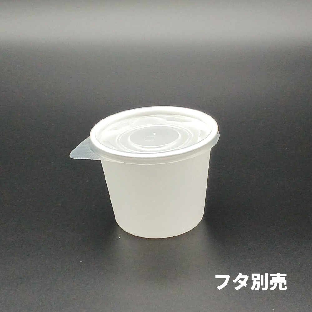 CFカップ 90-240 フタ別売