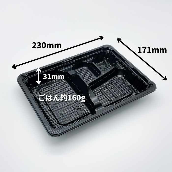 弁当容器・持ち帰り】CZ-221 BS黒(N) フタ別売