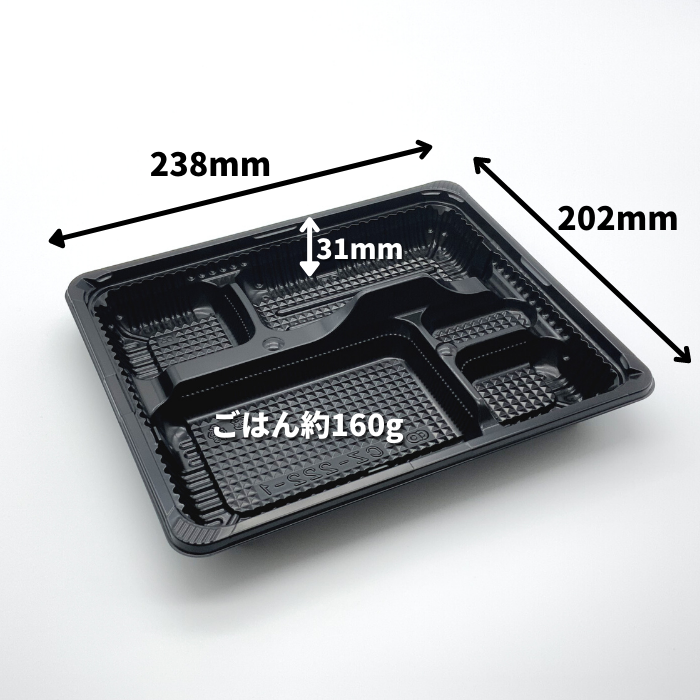 弁当容器・持ち帰り】CZ-222-1BS黒（N）フタ別売 – パックＮＥＸＴ