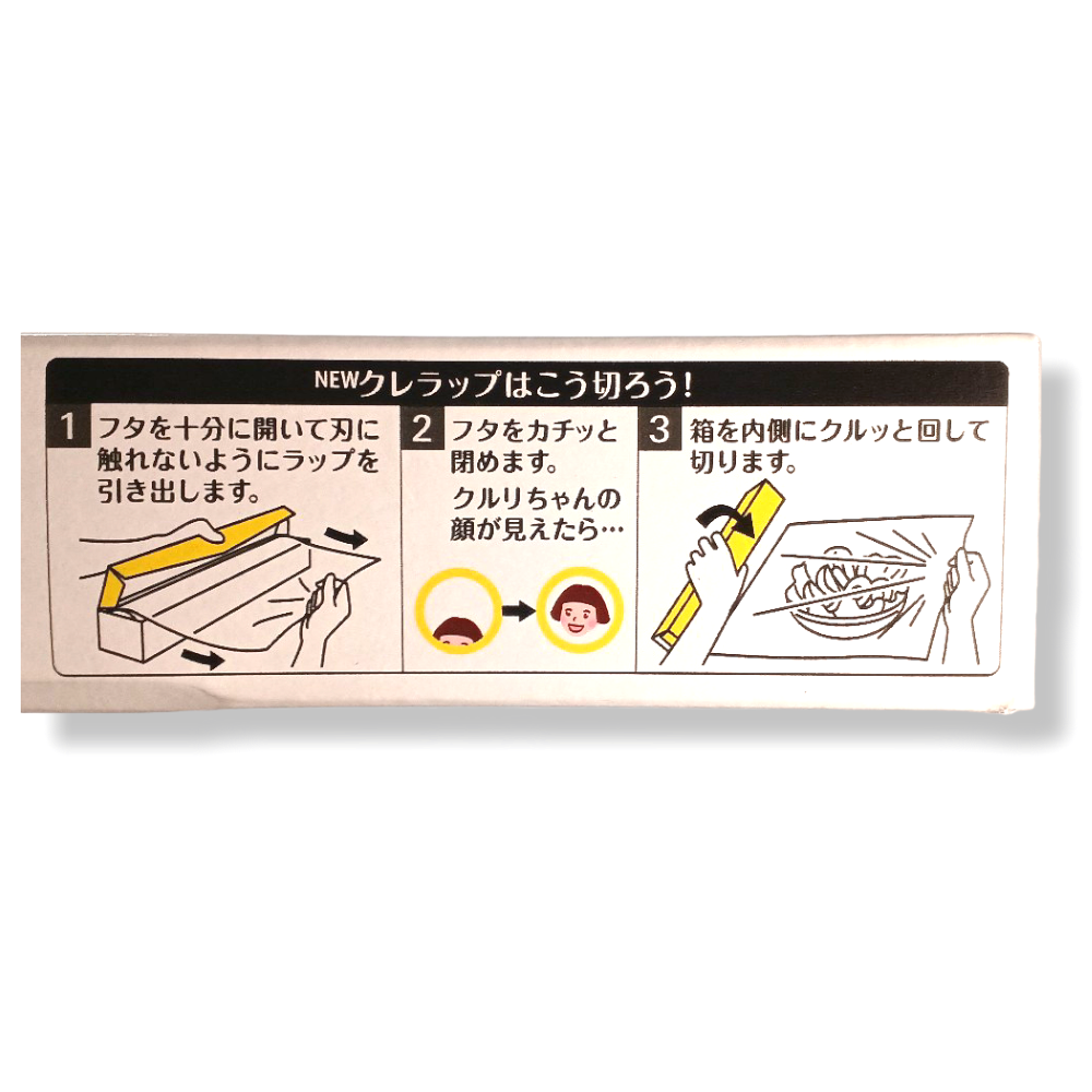 NEWクレラップ 30×50