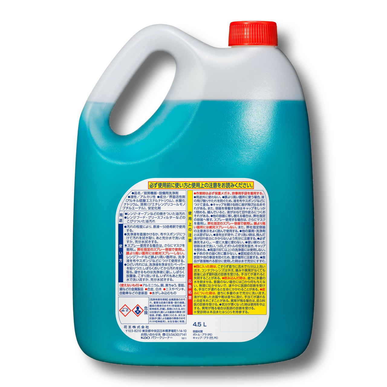 花王　洗剤パワークリーナー　4.5L