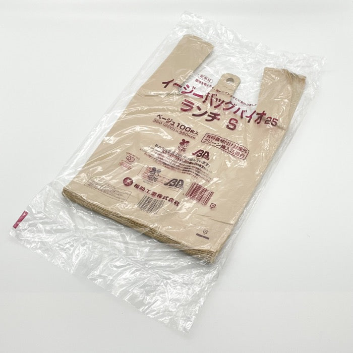 イージーバッグバイオ25 ランチ S ベージュ