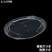 T-MFPﾃﾞﾘﾌﾟﾚ26-19内嵌C蓋PP(蒸気穴付)