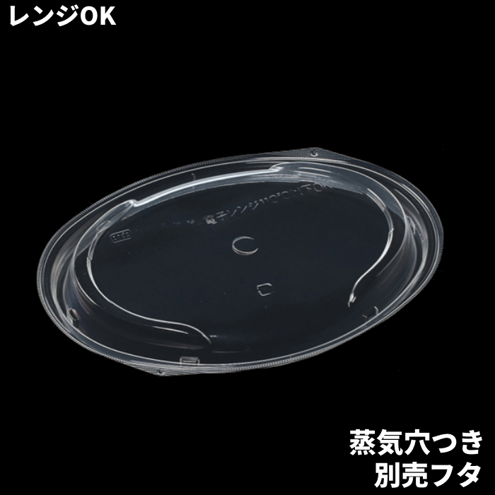 T-MFPﾃﾞﾘﾌﾟﾚ26-19内嵌C蓋PP(蒸気穴付)