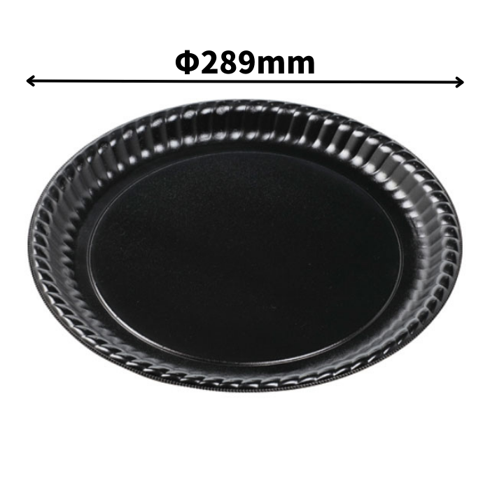 MFPピザ丸10インチ本体　黒