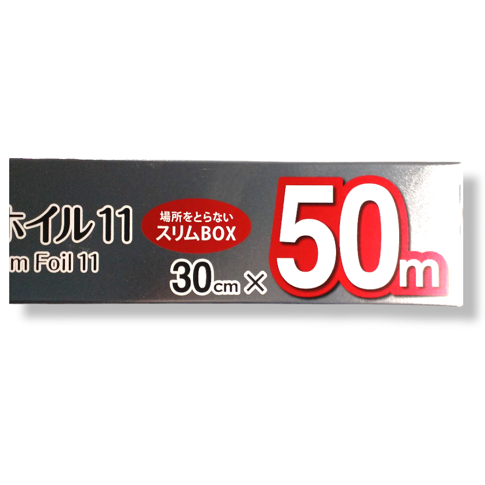 アルミホイル11