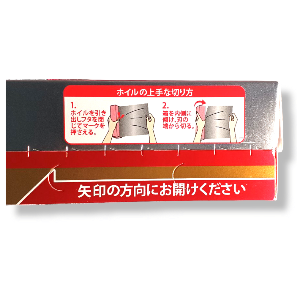 アルミホイル11