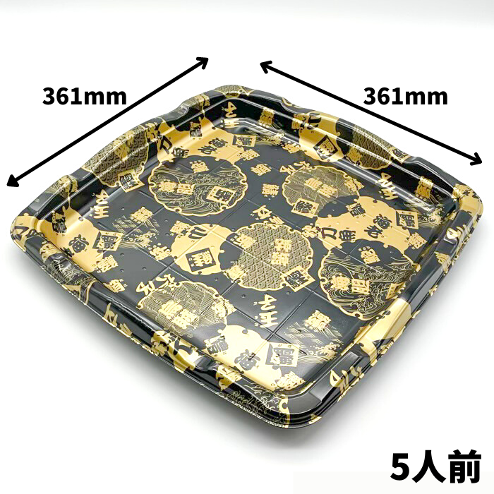 5人前　SF剛力5　大漁 フタ別売（361×361mm）