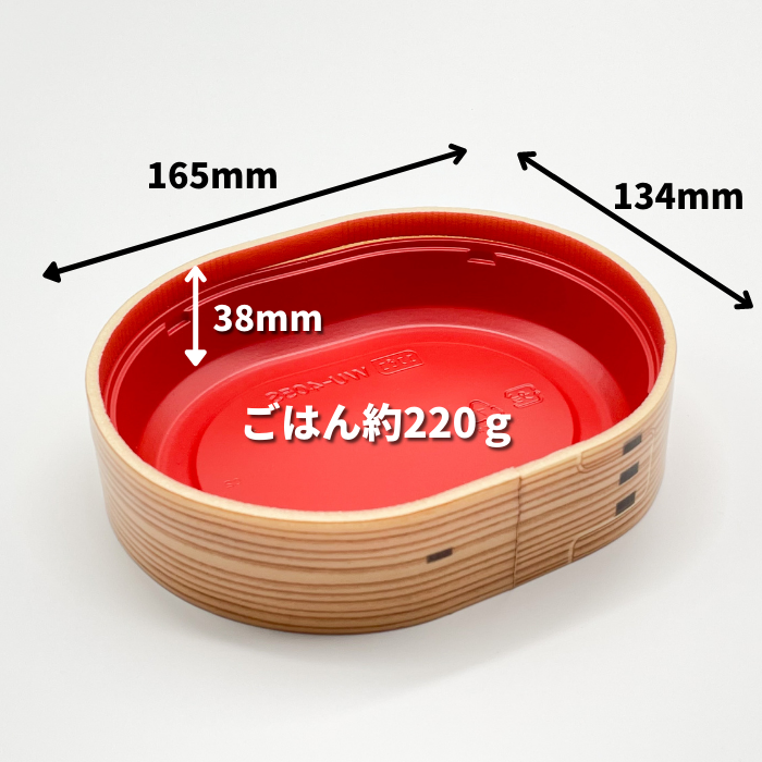 折箱弁当容器　わっぱ　WU-405 S　本体（165×134 mm）