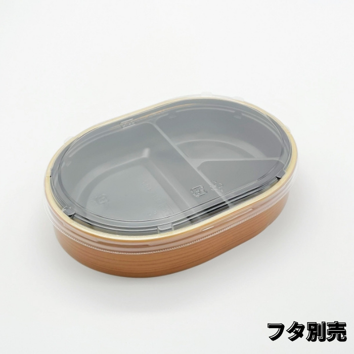 折箱弁当容器　WU-407(R)　マホガニー　本体（195×139mm）