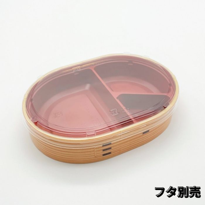 折箱弁当容器　WU-407(R)　わっぱ　本体（195×139mm）