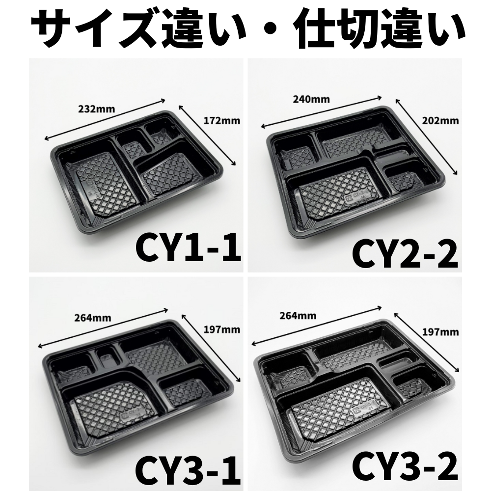 CY-2-1 黒セット 蓋つき