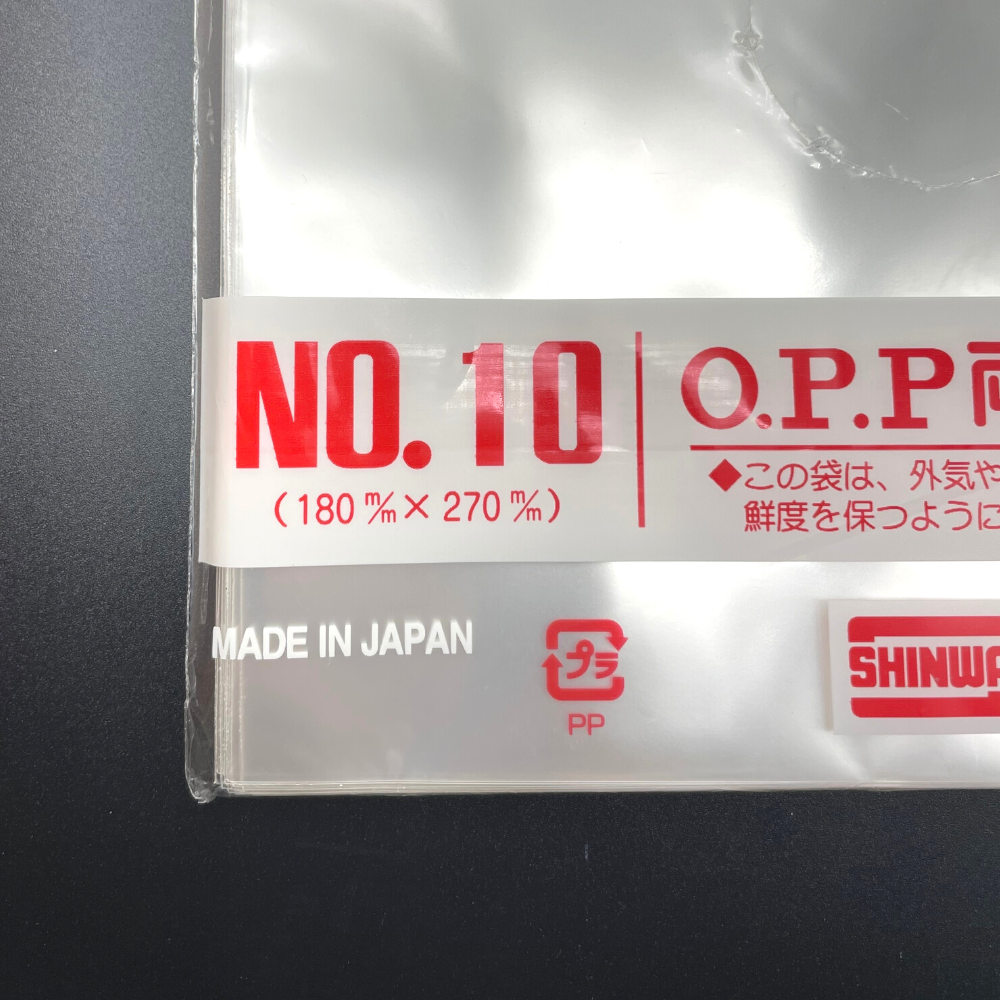 OPP ハイパーボードン#25 10号プラ入 4H （0.025×180×270mm）