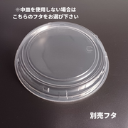 T-RK-142 嵌合別売蓋