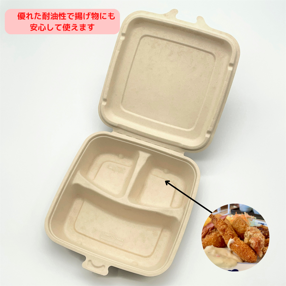 パルプヒンジコンテナ　3区切り