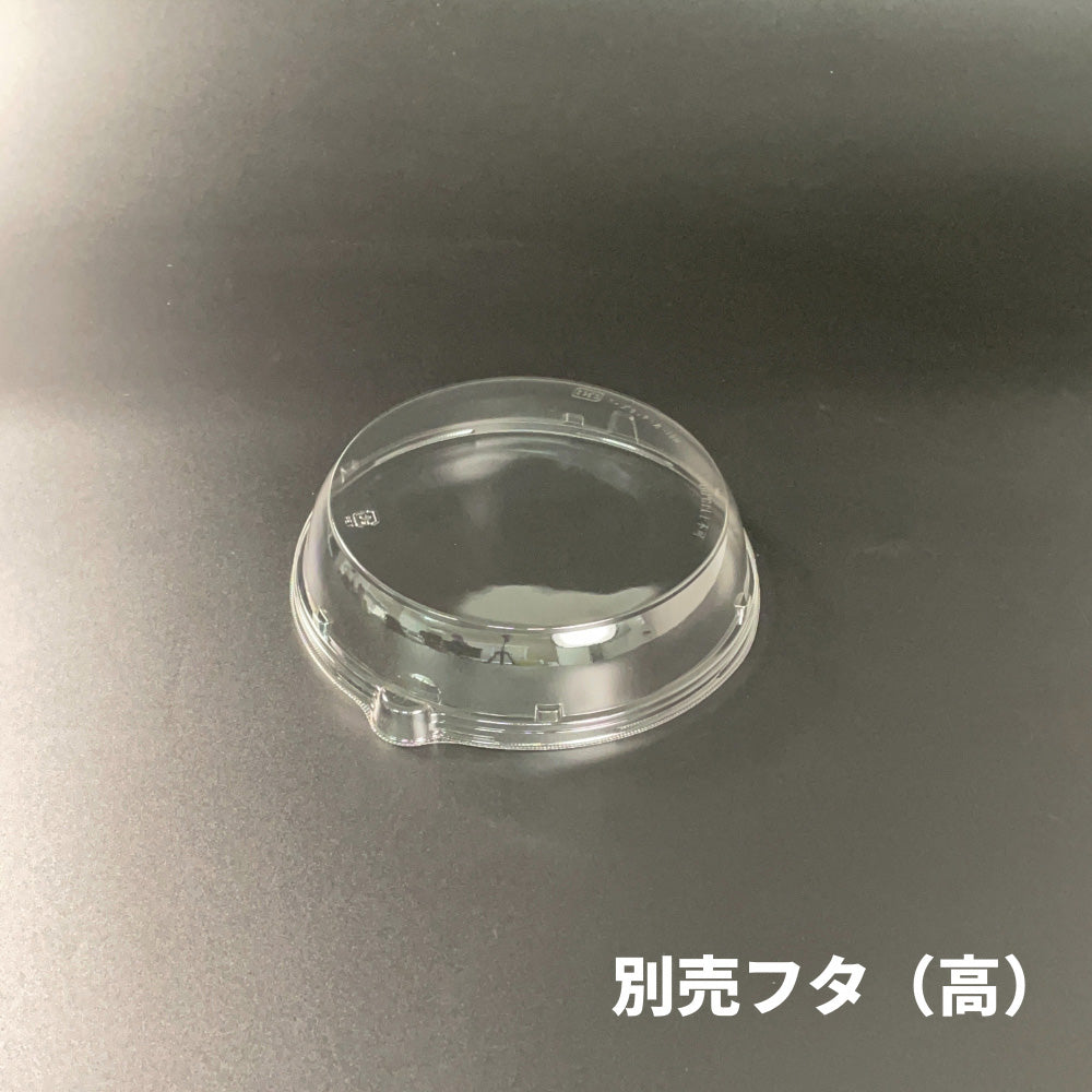 Ｔ－プラッター丸－１０ 別売高蓋