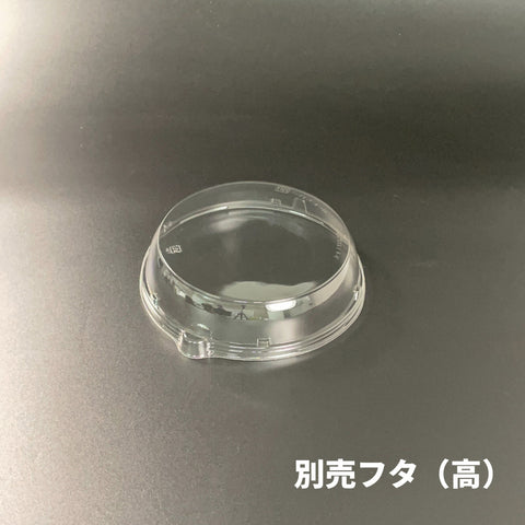 Ｔ－プラッター丸－１０ 別売高蓋