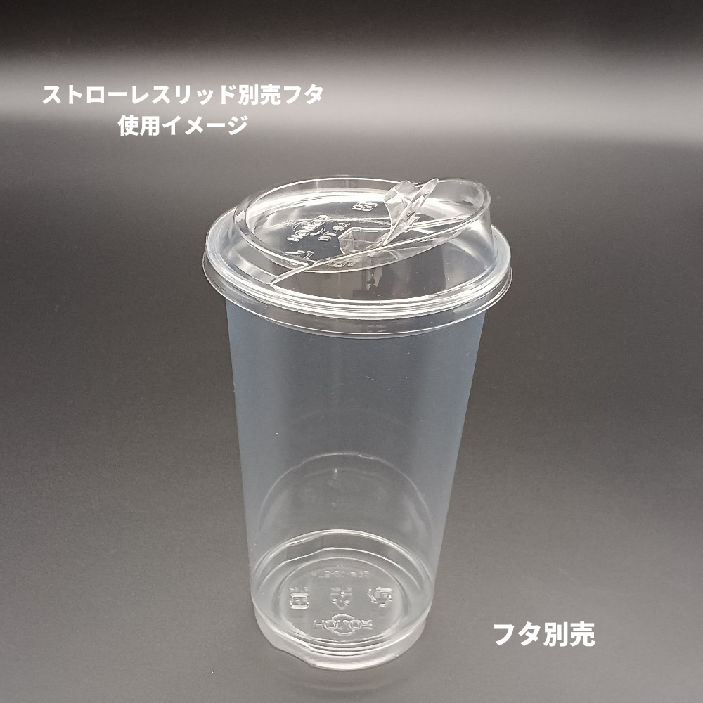 リサイクルHTB20-92 20オンス 蓋別売