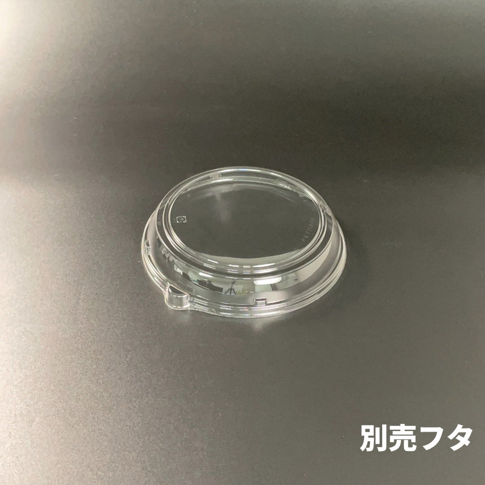 T－プラッター丸ー１０ 別売蓋