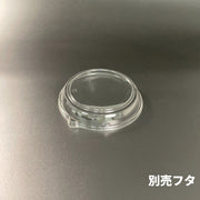 T－プラッター丸ー１０ 別売蓋