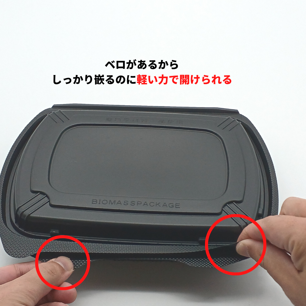 バイオデリカ シェルBOX80-2 黒